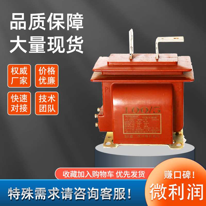 LZJ8-10高压电流互感器12KV户内LJZC半封闭10-500/5干式支柱式0.5