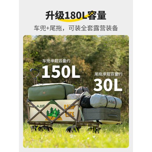 北山狼露营推车营地野餐野营可加折叠桌板户外便携摆摊手拉小拖车