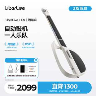 LiberLive C1无弦吉他智能电子吉他自动挡初学者融合伴奏