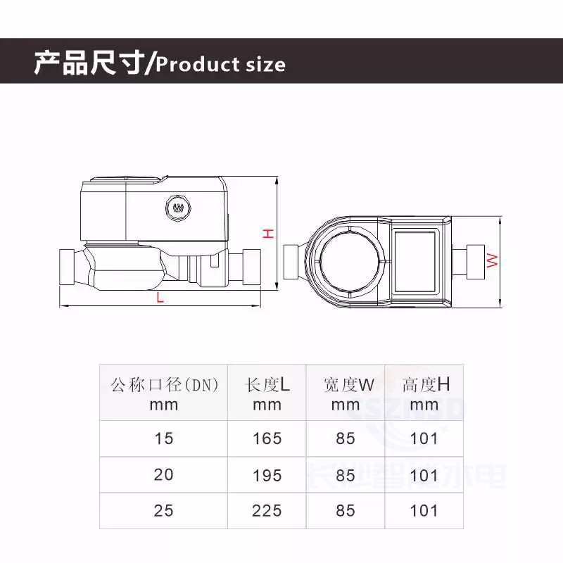 威胜威铭LXSZ预付费自来水智能水表DN15/20/25冷水表IC插卡式家用