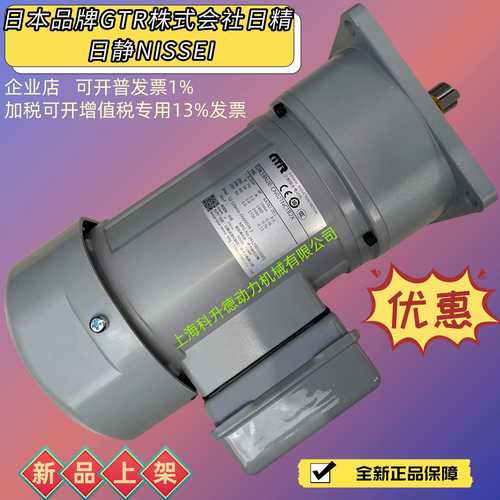 G3KJ-32-100-075X NISSEI CORP马达GTR电机 G3K32N100-CN08TNCTJ2
