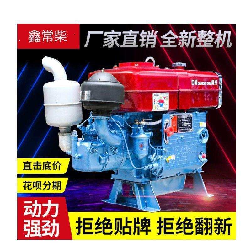 常州 柴油机 单缸发动机12匹15匹18匹35马力柴油机水冷全系