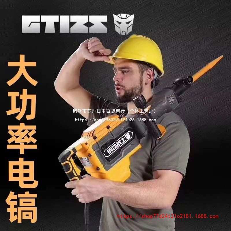 钢铁战士4600W黄油电镐T1000PLUS加大气缸长锤距重型工程专业破拆