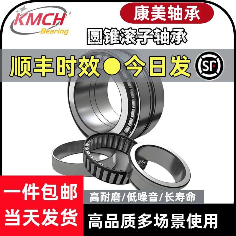 7类圆锥滚子轴承 32020 32021 32022 32024 32026