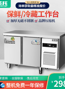 圣托卧式保鲜冷藏工作台双开门操作台冰箱商用 不锈钢水吧平冷柜