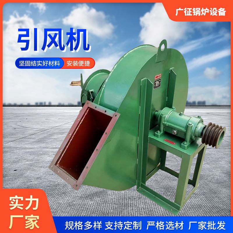 锅炉引风机抽风工业除尘离心风机高温除尘排尘风机锅炉鼓抽风机