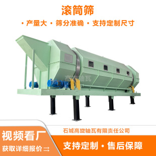 密封式滚筒筛 大型淘金洗选设备 适用于大型砂金矿分选与清洗
