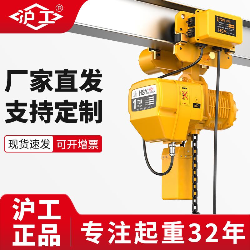 电葫芦3吨链条起重吊机5吨吊葫芦380v升降运行式环链电动葫芦