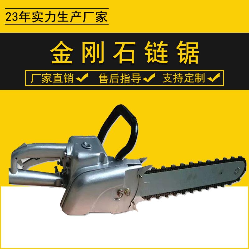 汽油破拆金刚石链锯 煤矿巷道隔爆金刚石链锯风动割煤机气动链锯