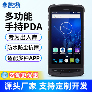 新大陆MT90/NFT10手持pda盘点机仓库巴枪出入库扫描枪快递工业手