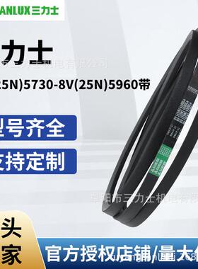 现货三角带8V型(5730-5960)耐油工业皮带规格齐全包装机械