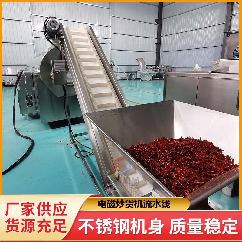 连续式电磁滚筒炒锅 红辣椒鲜辣椒大型炒货机 炒辣椒流水线设备