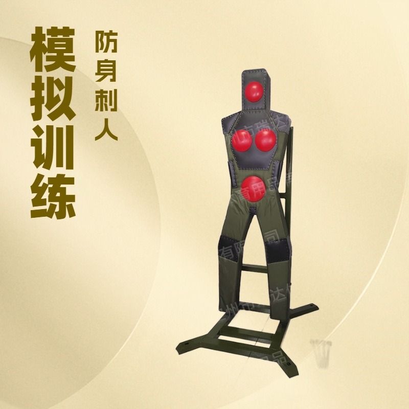 刺杀人形靶刺杀训练假人刺杀人形桩刺杀训练模拟假人