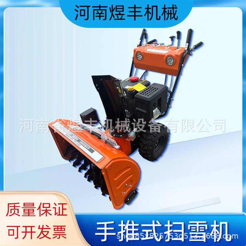 冬季路面手推式清雪机市政公路小型轮式扫雪机驾驶式抛雪机推雪机