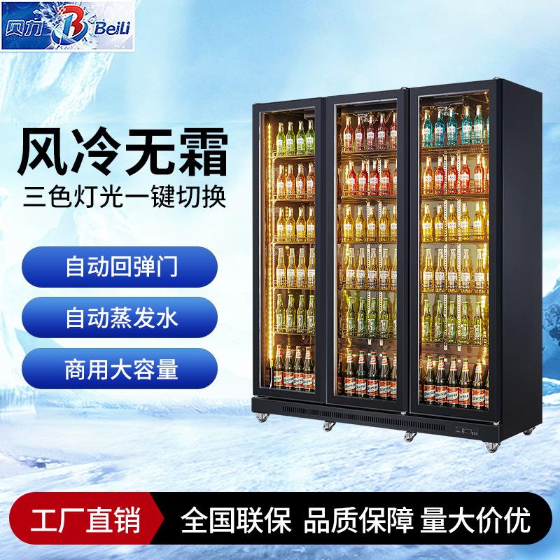 冷藏展示柜商用冰柜大容量超市饮料柜酒吧立式风冷冰箱啤酒保鲜柜