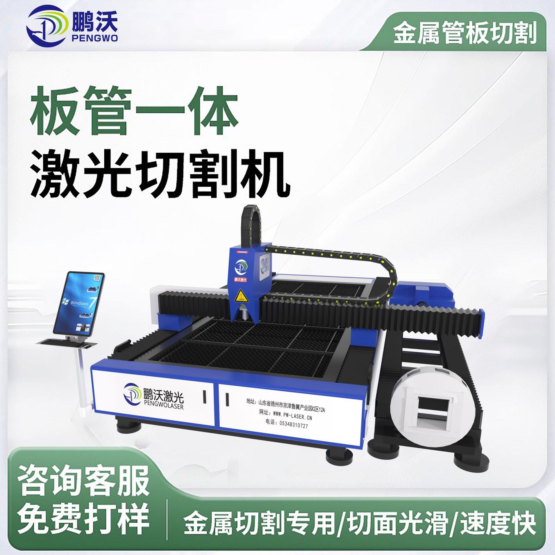 板管一体机金属全自动板管两用金属不锈钢光纤激光切割机