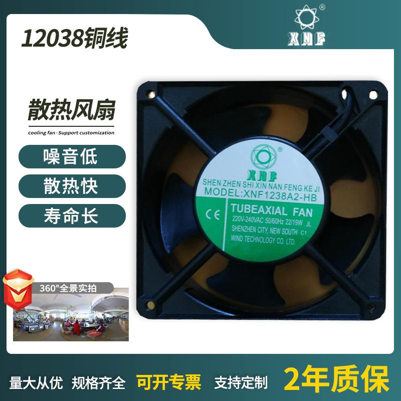 厂家直销优质低价超声波发生器用12038HBL交流AC220V铜线滚珠散热