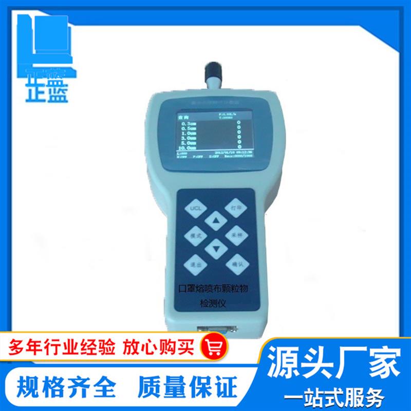 手持式颗粒物洁净度测试仪 便携式洁净度检测仪