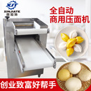 商用全自动电动压面机 面馆面条轧面擀面机 不锈钢揉压包子面皮机