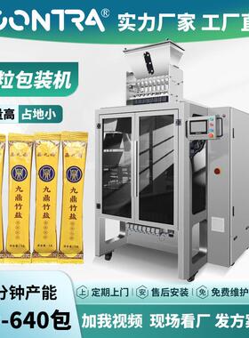 供应LC500B-8G六列条包颗粒包装设备 细盐咖啡条袋多列包装机