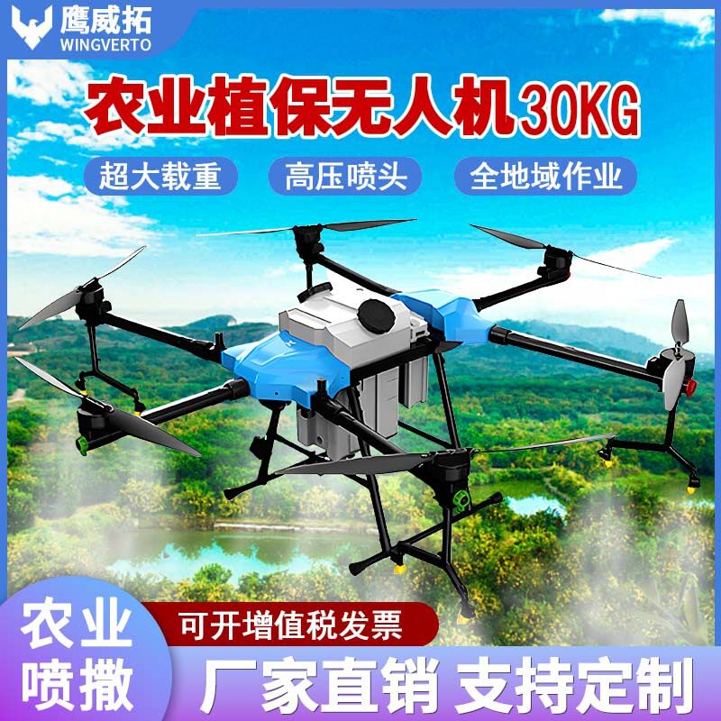 农用无人机除虫喷撒一体30升果树60斤载重吊装运输农业植保大容量