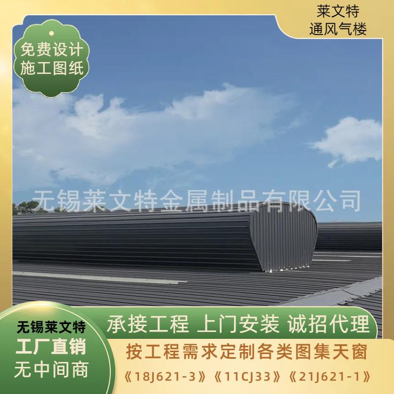 通风天窗制造 成品气楼 采光防雨通风气楼制造 排烟天窗设计