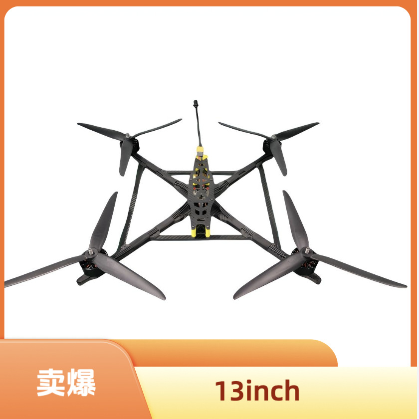 13寸穿越机 最大载重6KG  最大续航36min 13inch FPV 无人机