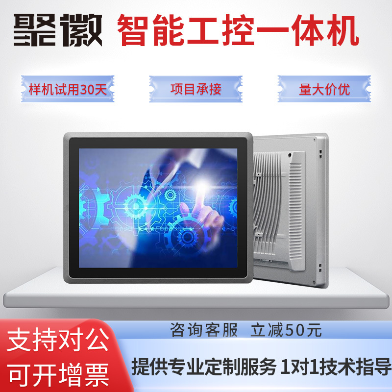 宽温宽压工控一体机多接口嵌入式工业平板全封闭电容触摸屏显示器