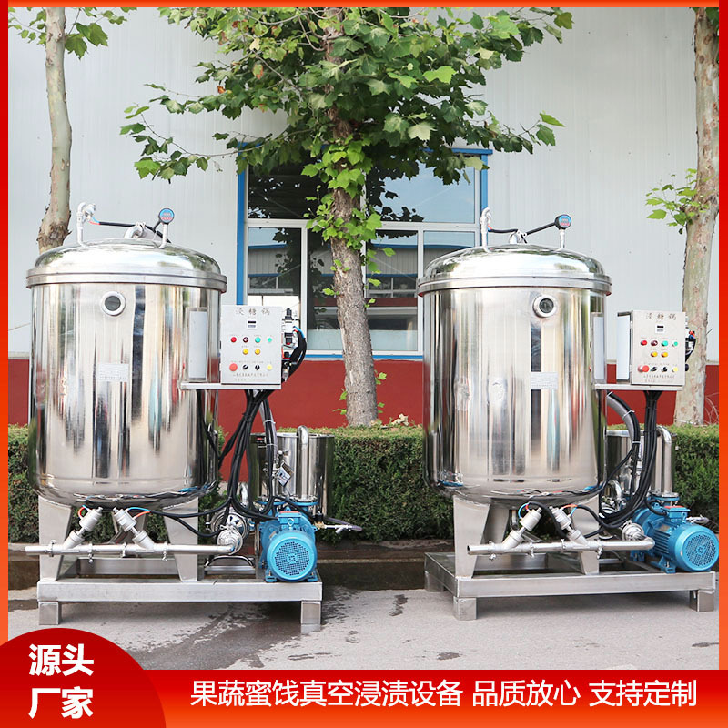 新品倒蒸地瓜干红薯条真空糖化机器 负压浸糖设备 真空浸糖锅