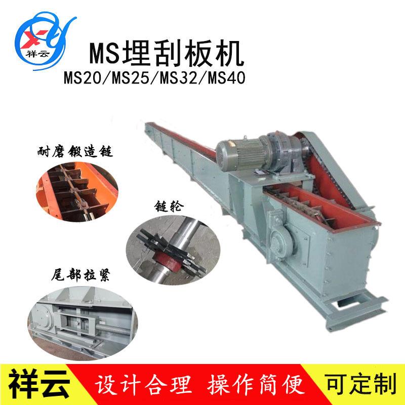 电厂用奈磨埋刮板输送机 钢厂水泥厂刮板机 MS32粉煤灰矿用拉链机