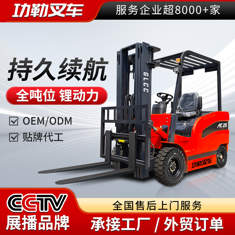 功勒电动叉车2吨小型3吨平衡重式座驾式1.5吨电动叉车液压装卸车