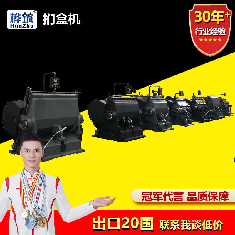 纸箱扪盒机 手动瓦楞纸板异形纸箱裁切设备 平压压痕分纸模切机器