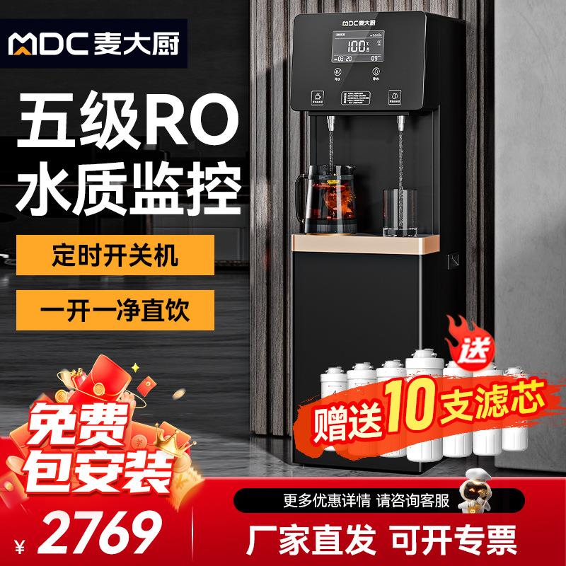 饮水机商用开水机学校办公室大型直饮机酒店商务净水机C44