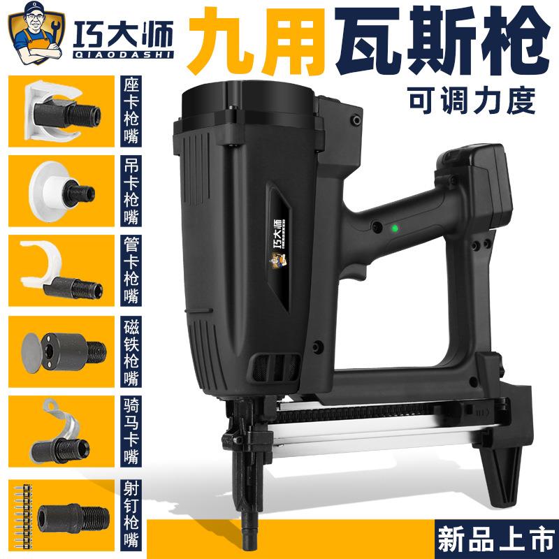 瓦斯枪多功能瓦斯射钉抢气钉枪水电木工水泥钢钉枪打钉神器