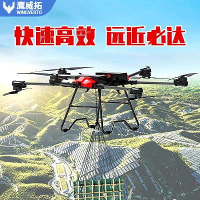 载重大型无人机吊运货运200斤山地运输物流送货多旋翼工业无人机