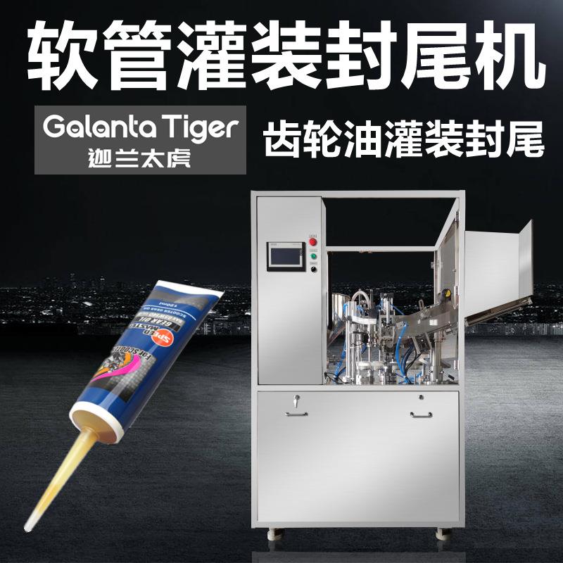 差速器油灌封机热风枪内热润滑油剂齿轮机油半自动软管封尾机