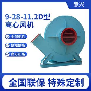 风机通风换气工业除尘排尘喷漆房锅炉引风机 11.2D高压离心式