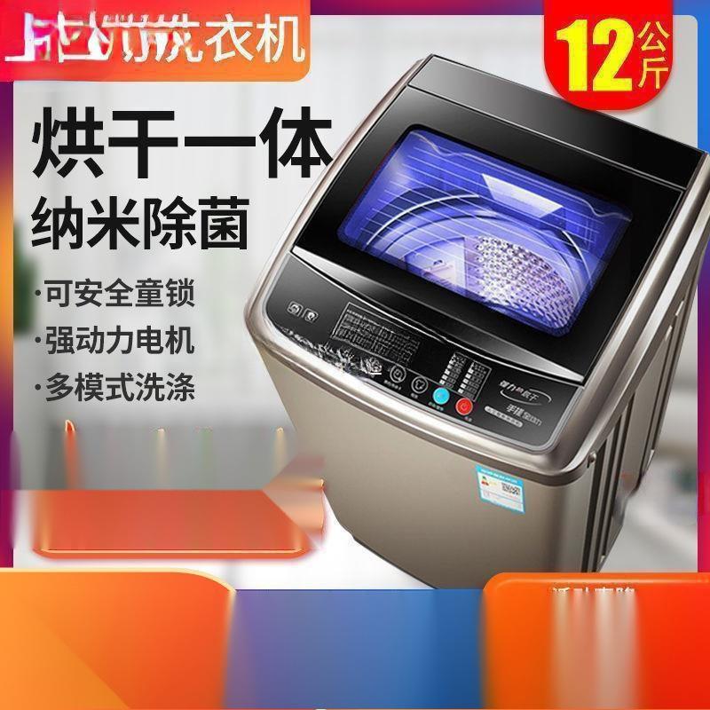全自动洗衣机家用/风干烘干波轮租房宿舍大容量洗脱一件代发优惠