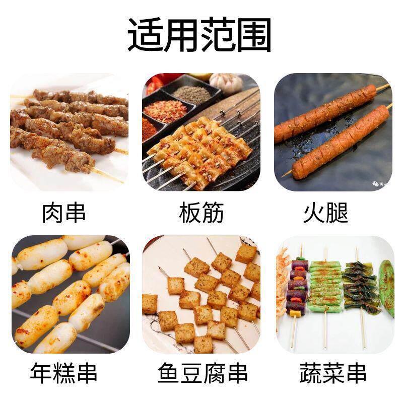 机粉全自动牛羊肉穿设备大型烧烤店专串UBS业穿串机淀肠鱿鱼穿串