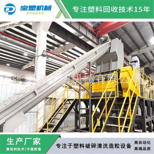 塑胶碗回收再利用设备 废旧胶碗破碎清洗机器 水果盒处置再生设备