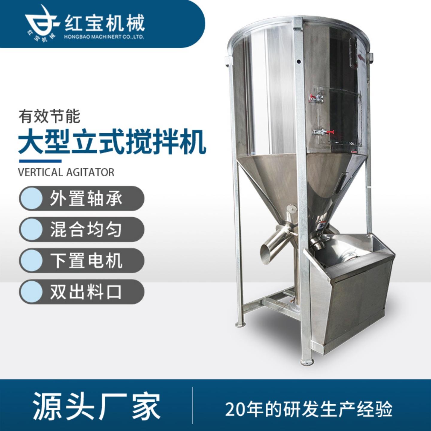 大型立式搅拌机1000KG供应不锈钢1吨塑料颗粒混合机现货