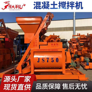 混凝土搅拌站 工程搅拌混凝土设备 JS750强制双卧轴混凝土搅拌机