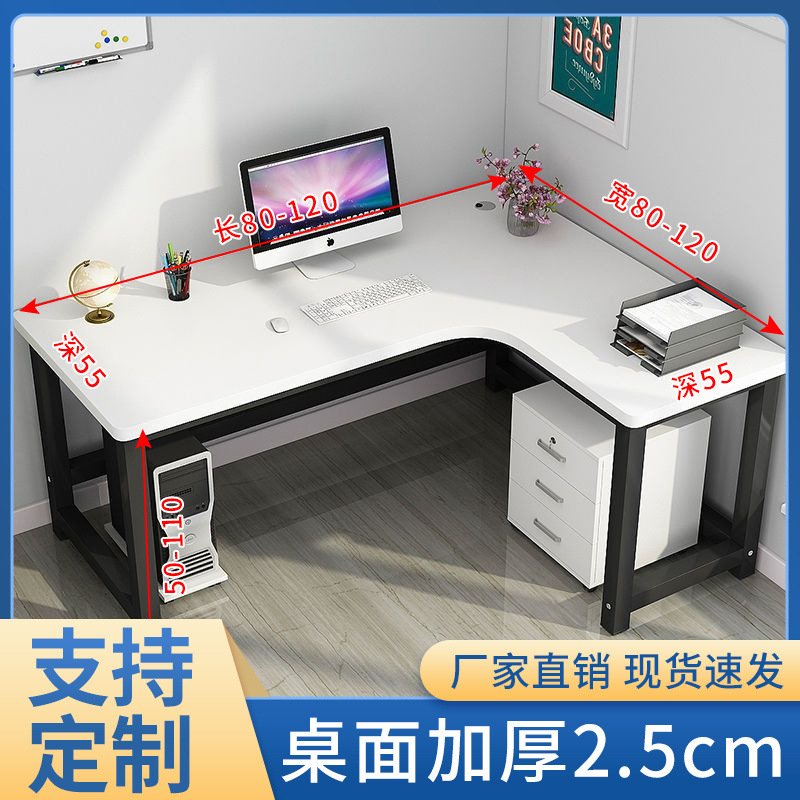 加厚版转角书桌电脑桌L型卧室多功能墙角学习桌拐角桌办公桌商贸
