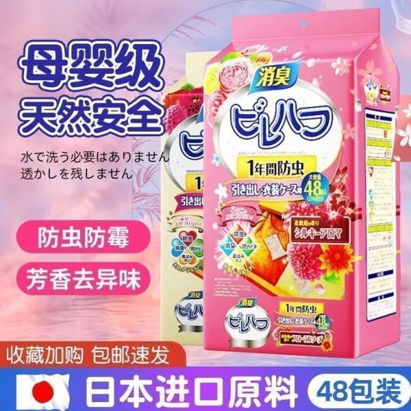 新款 花香樟脑丸衣柜除味留香衣物防虫驱虫防霉包防蟑螂球防蛀片