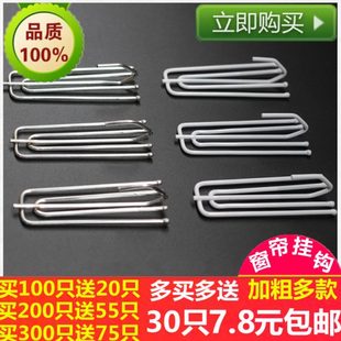 勾子窗帘钩挂钩式 窗帘挂钩钩子扣环布带四爪钩窗帘布上 配件辅料
