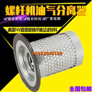 DC7.5A 德哈哈DB 10A壓縮機內(nèi)置油精分芯7.5KW保養(yǎng)配件油氣分離器