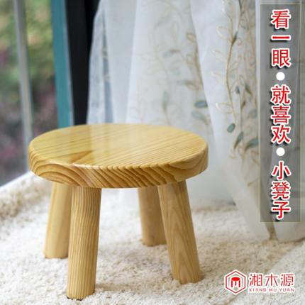 简约小木凳实木家用小凳子小板矮凳大人儿童结实耐用创意木头凳子