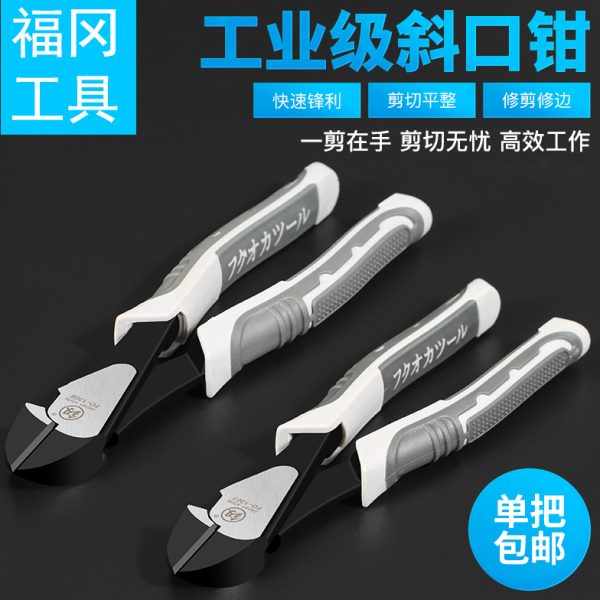 斜口钳进口款工业级剪线钳电工专用偏口斜嘴钳子大全田螺剪尾神器