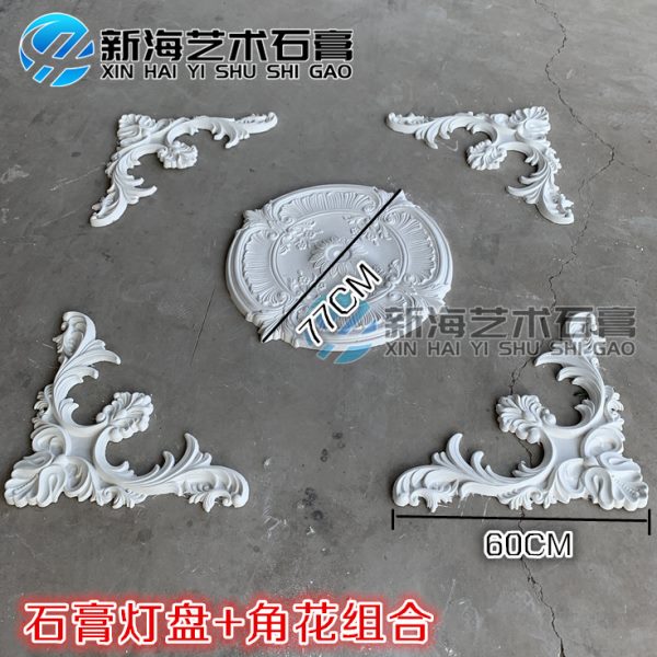 欧式客厅吊顶石膏灯盘造型雕花圆盘花卧室天花装饰法式装修定制