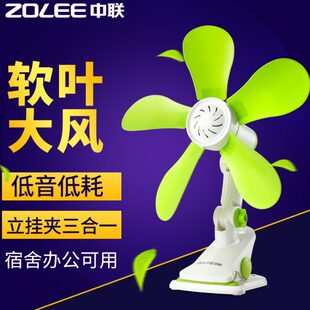 中联软叶夹扇低音安全小电扇学生迷你电风扇儿童小风扇台扇床头扇